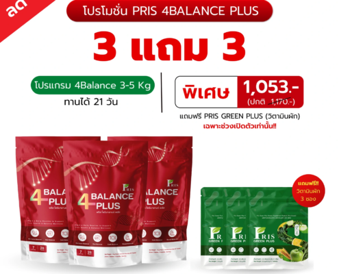 pro3