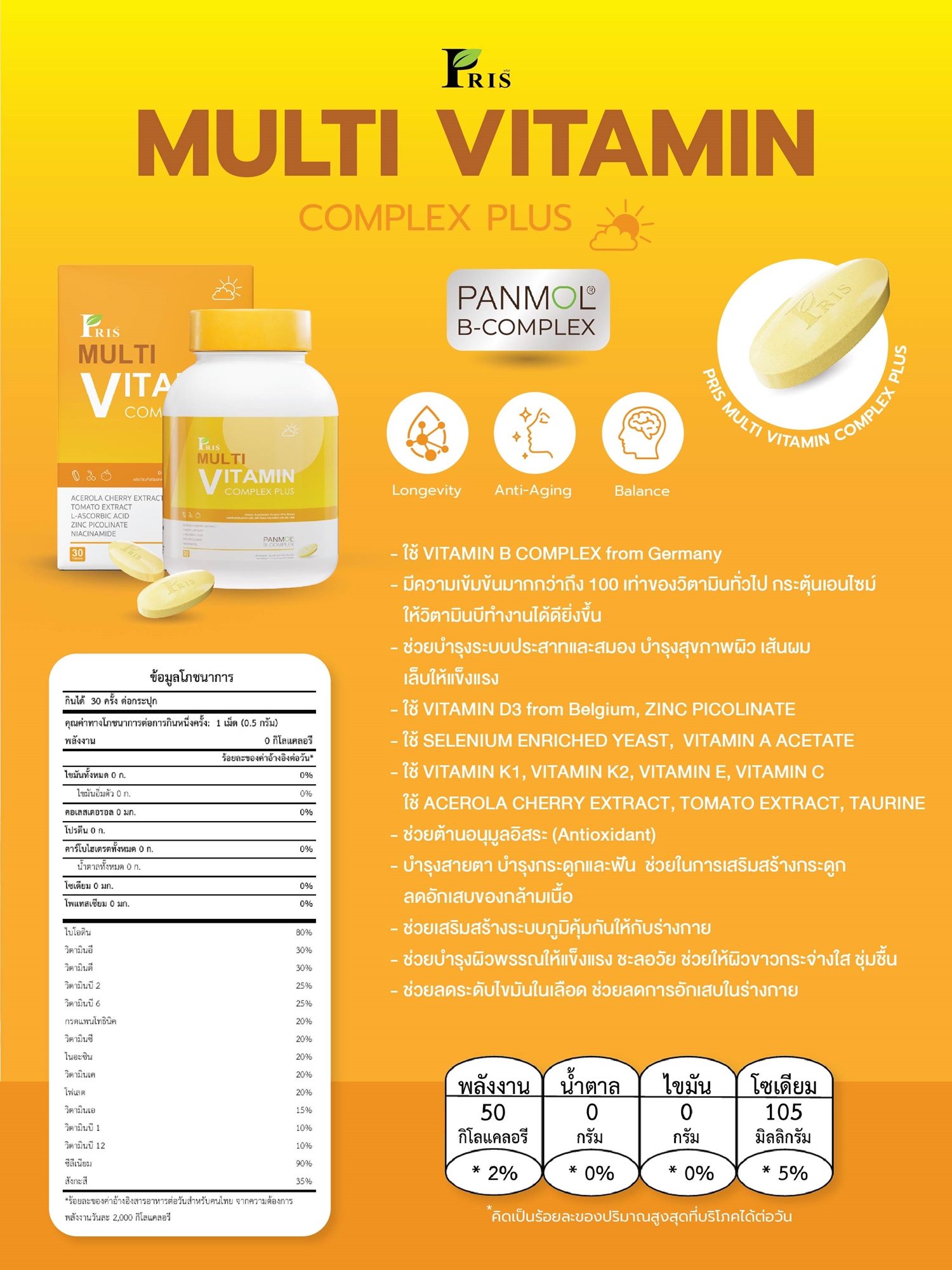Pris Multi Vitamin Complex Plus12