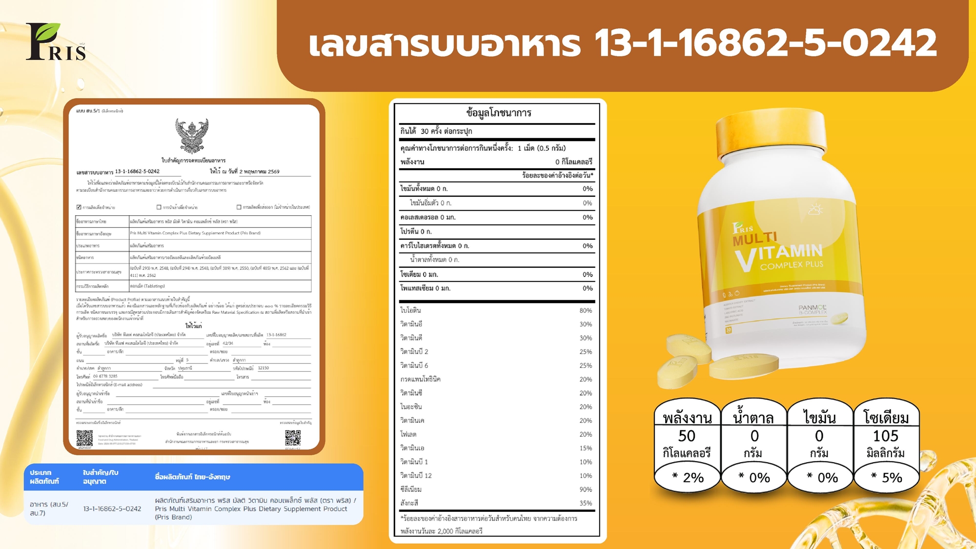 Pris Multi Vitamin Complex Plus6